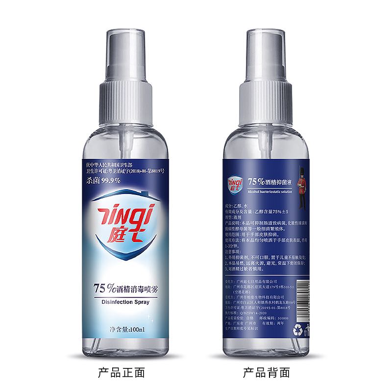 Medical alcohol type alcohol disinfectant 75%  antiseptic alcohol spray